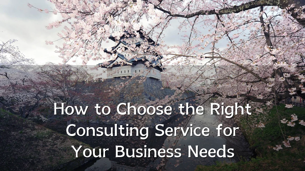 How to Choose the Right Consulting Service for Your Business Needs